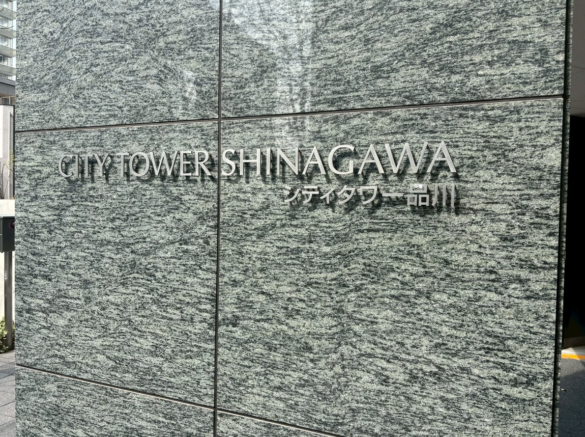City Tower Shinagawa